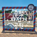 아이와 가볼만한곳] 사진 맛집! 충북 증평 자전거공원 솔직 후기 & 명당·화장실 주말 방문 꿀팁 총정리
