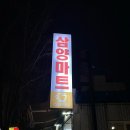 쉐보레울산중구전시장 | 울산중구카페 울산찻집 학산동커피 울산중구생과일주스 울산단체컵과일 삼양커피 테이크아웃 후기