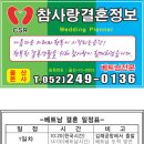 참사랑결혼정보 이미지