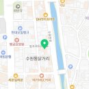 경기도 수원시 팔달구 정조로810번길 이미지