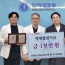더바른신경외과의원 보건타임즈