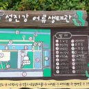 섬진강어류생태관 이미지