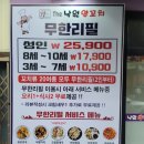 두언니 양꼬치&마라탕 | 신대방역 두쫀쿠 먹기전에 더낙원램양꼬치 무한리필 다녀왔어요