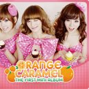 뮤직인터페이스노래주점 | 오렌지 카라멜 [The First Mini Album ] 앨범 발매 이벤트 당첨! <멜론>
