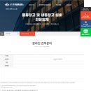 (주)은성냉동산업 이미지