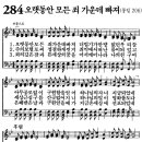 새벽기도회365-2024년7월14일(주일) - 불완전한 순종에 주어진 한시적 약속 이미지