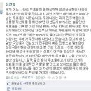 YS 차남 김현철 “투표율 높아질까봐 ‘전전긍긍’ 우리나라 뿐 이미지