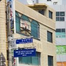 늘푸른 농약사 이미지