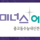 루미너스에듀학원