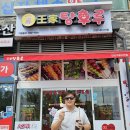 왕가 탕후루