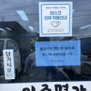 이조명가(백석점)