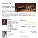 합창단 제9회 브런치콘서트 이미지