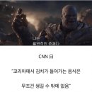 CNN 한국에서 김치만두가 생긴 이유 이미지