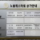 동우세탁소 이미지