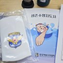 미니어처 방과후 지도자자격증 | 생존수영지도사2급 자격증 취득 교육받고 왔어요