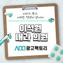 이석원내과의원 이미지