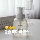 데일리 케어 | 새라슬아 바디에센스추천 산뜻하고 가벼운 흡수력좋은 데일리 바디케어 후기