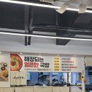 마선생마약국밥서울묵동점