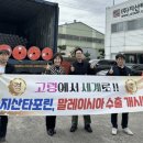 (주)지산타포린
