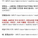 &#34;프로토 1등 69억 독식하다&#34; 이미지