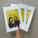 동서대토익학원 파고다 토익왕기초 더쎈후기