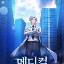 성일메디칼 이미지