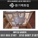 목조주택 설계 및 시공교육 | 공주 나비엔 환기청정기, 목조주택 시공 후기