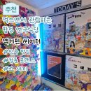 부천로29번길 28 일대 | 합정 연극식당 맥거핀 씨어터 그 새끼 관람 후기
