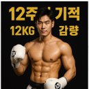 12ROUND FAMILY GYM 이미지