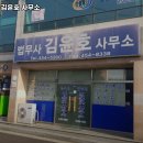 김윤호 사무소 이미지