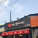 사이코우타코야끼 이미지