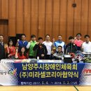 남양주시체육회 이미지