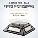 태양76