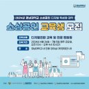 스마트폰 및 디지털기기 활용 교육 이미지