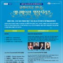 클래식으로 만나는 애니메이션 명작시리즈 이미지