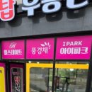 철인부동산공인중개사사무소 이미지