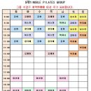 노블필라테스 - 용인시 기흥구 예현로 45 | 구의동필라테스 노블필라테스 광장점 가격 후기