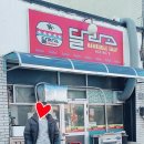 달라스햄버거 이미지