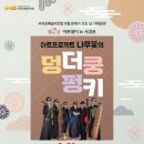 서귀포예술의전당 대극장 이미지