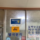 별곡분식 | 충북 단양/별곡 분식/단양 맛집/만둣국_후기/맛집/관광지/밥도둑