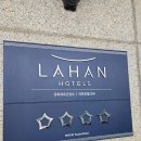 라한호텔전주 | 라한호텔 전주 솔직후기, 가성비 좋았던 한옥마을 근처 호텔