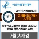 [강남토익] 비상어학원 변무현 선생의 [토익] 토익 시험에 나오는 문법 Case 연구 8 (to부정사) 이미지