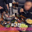 양도둑 | 관평동 맛집 양고기 굽는 법 감동받은 양도둑 후기