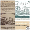 제주여행 ❾ 용머리해안 이미지