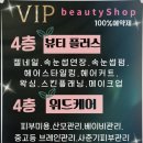 위드네일플러스메이크업