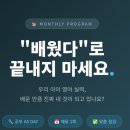 [목동영어학원]휴대폰도 업데이트하는데, 우리 아이 영어 실력은요?