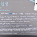 LG그룹 창업주인 구인회 회장의 생가가 있는 진주 승산마을 이미지