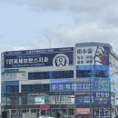 벧엘교회 사거리(3) 이미지