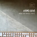 건강한빵앗간 네이버블로그