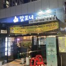 칼포니치킨도화점